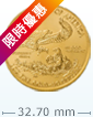 1盎司美國鷹揚金幣(舊年份, 非全新) .9167, 22K