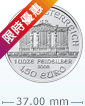  1盎司奧地利維也納愛樂團銀幣(舊年份, 非全新)