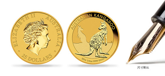 2016 1/4盎司澳洲袋鼠金幣 .9999