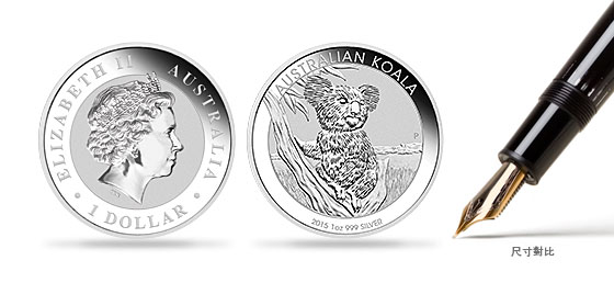 2015 1盎司澳洲樹熊銀幣.999