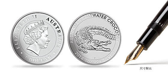 2014 1盎司澳洲灣鱷銀幣 .999
