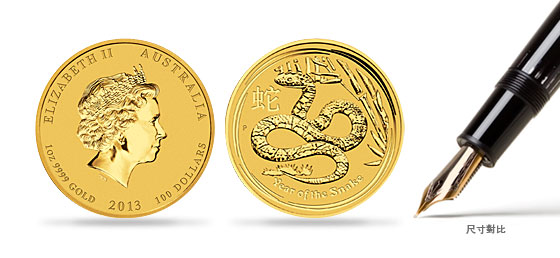 2013 1盎司澳洲蛇年生肖金幣.9999